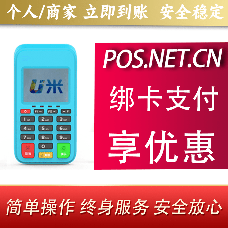 阿拉善U米电签