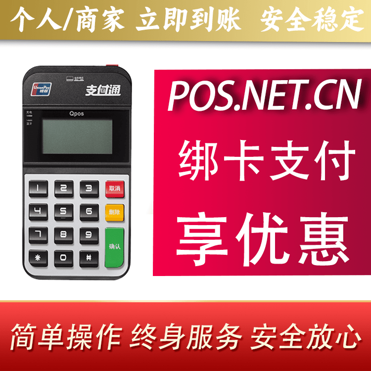 阿拉善海科Qpos