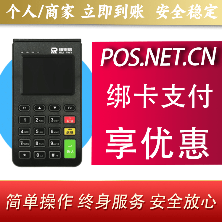阿拉善瑞银信电签机
