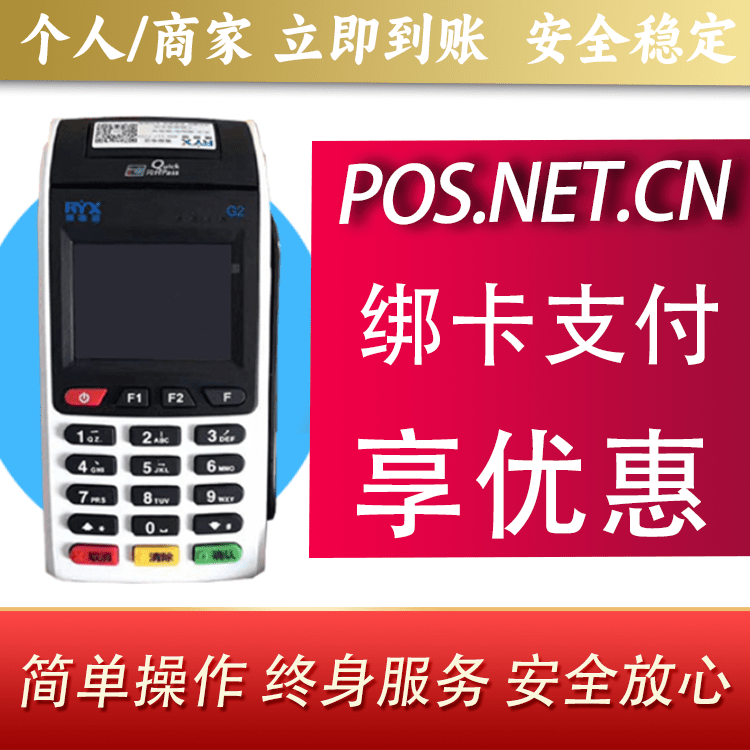 阿拉善瑞银信大POS